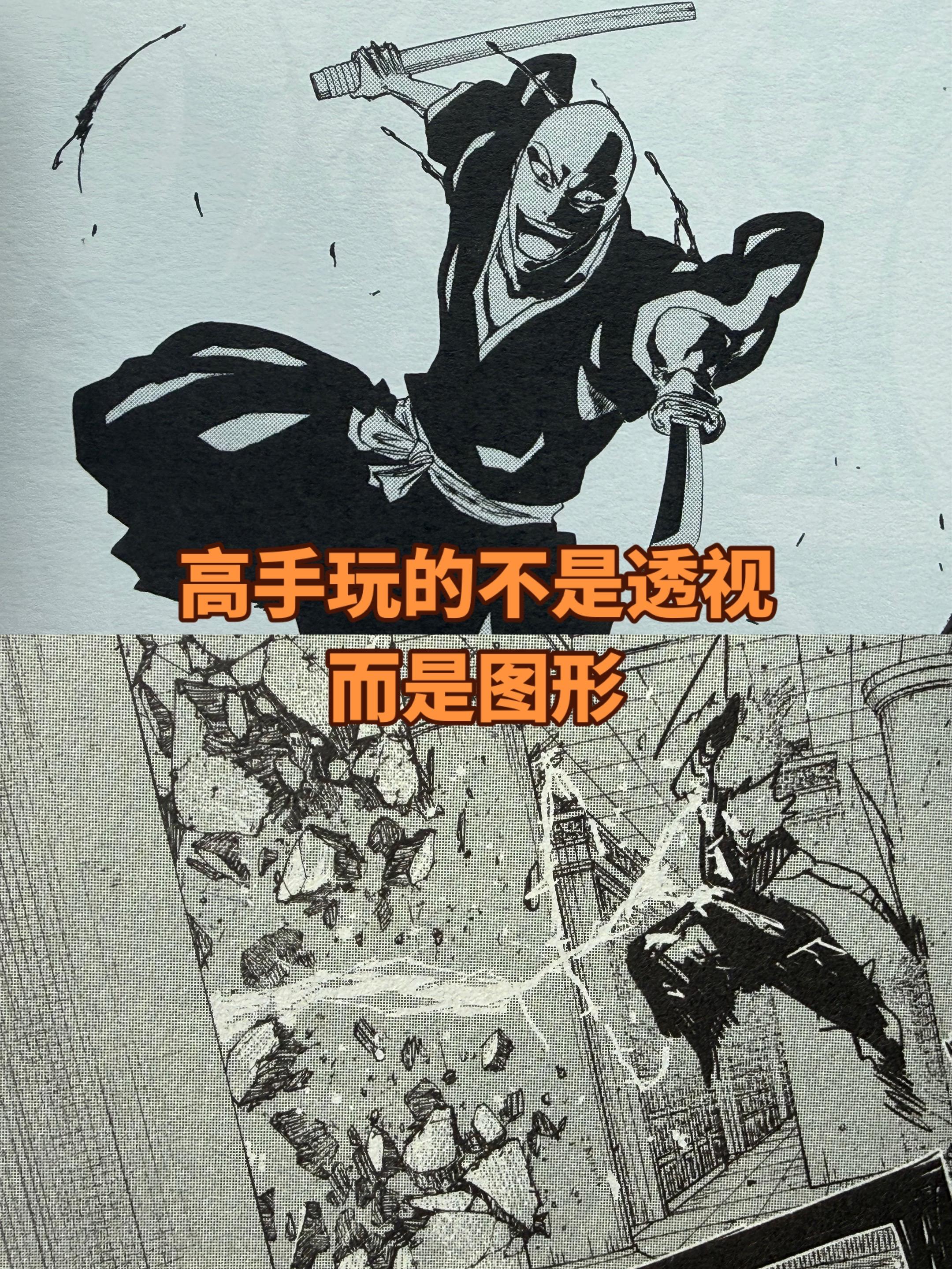 关于漫画。漫画不是工业设计图，有趣的图形>透视正确。这个时期死神已经2...