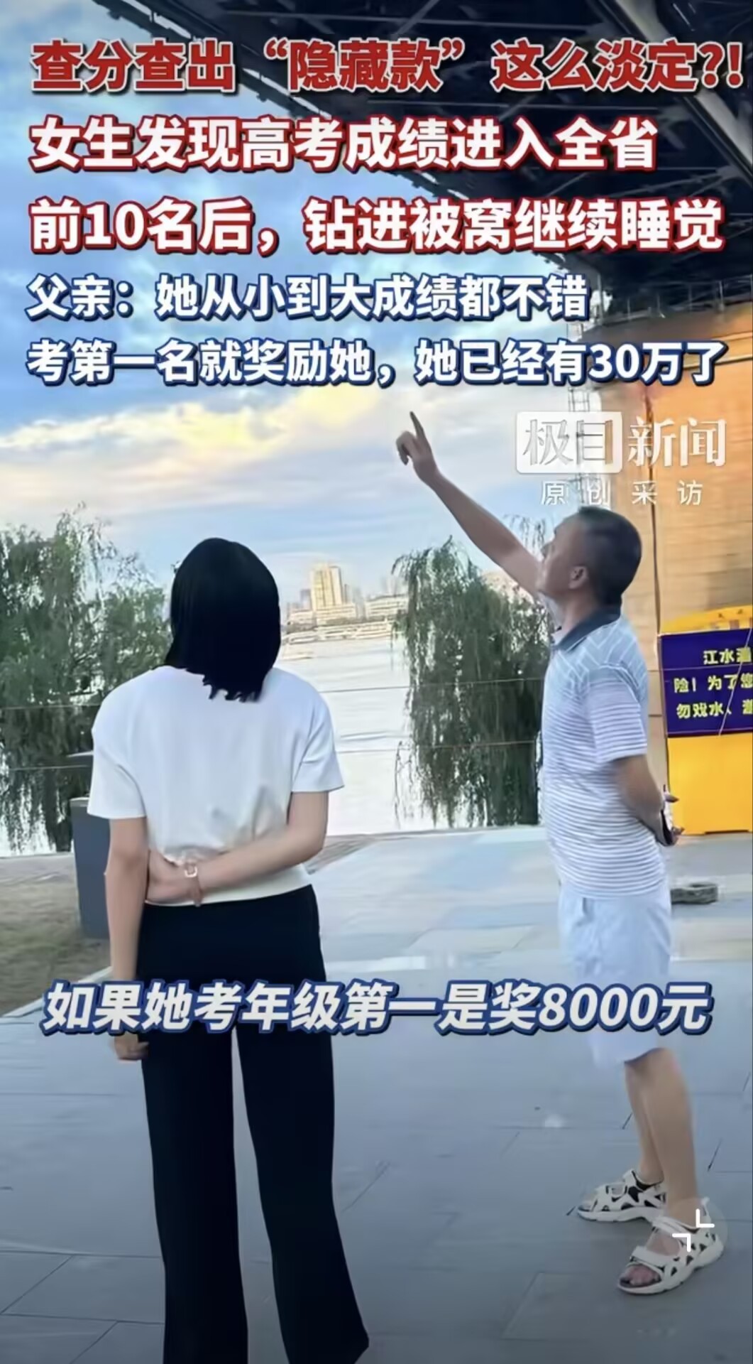 成绩全省前10淡定姐查分后继续睡觉现在网上人均“松弛感”，但大部分都是硬凹的，查