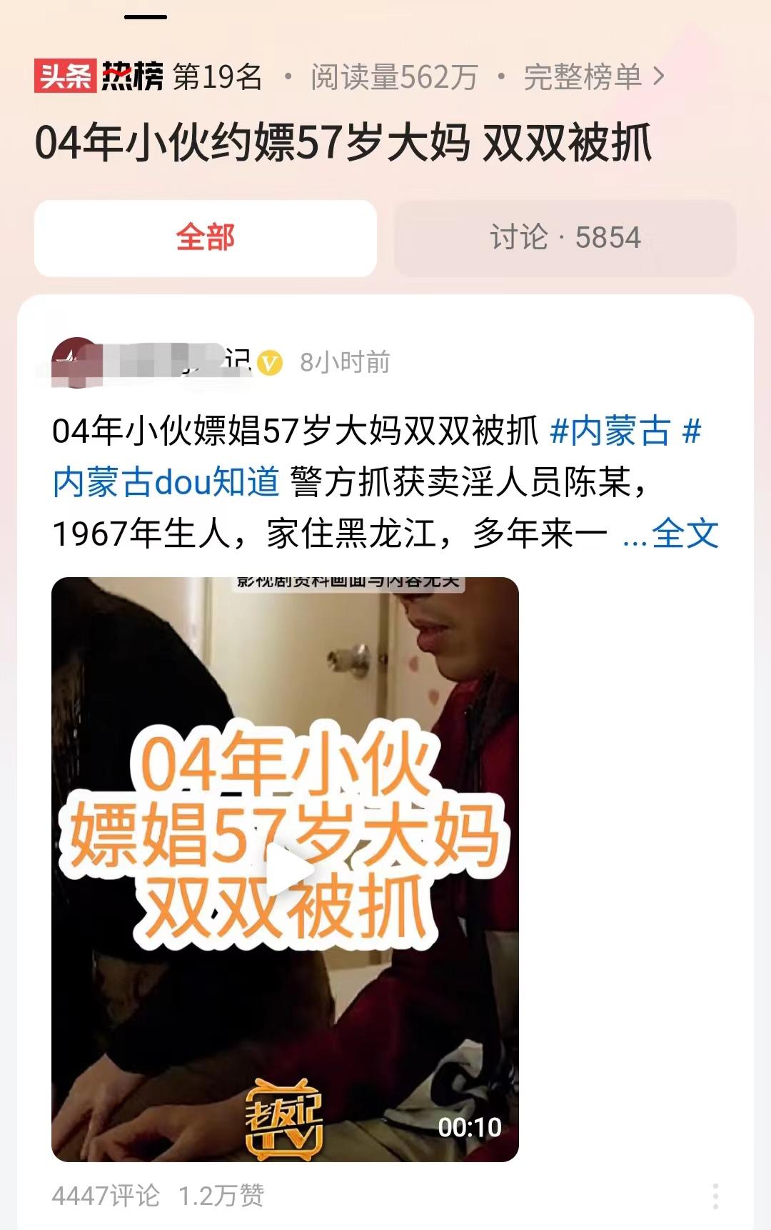 “太炸裂了！”内蒙古呼和浩特，20岁男子，生活太无聊，竟然在网上下了个成人订单。