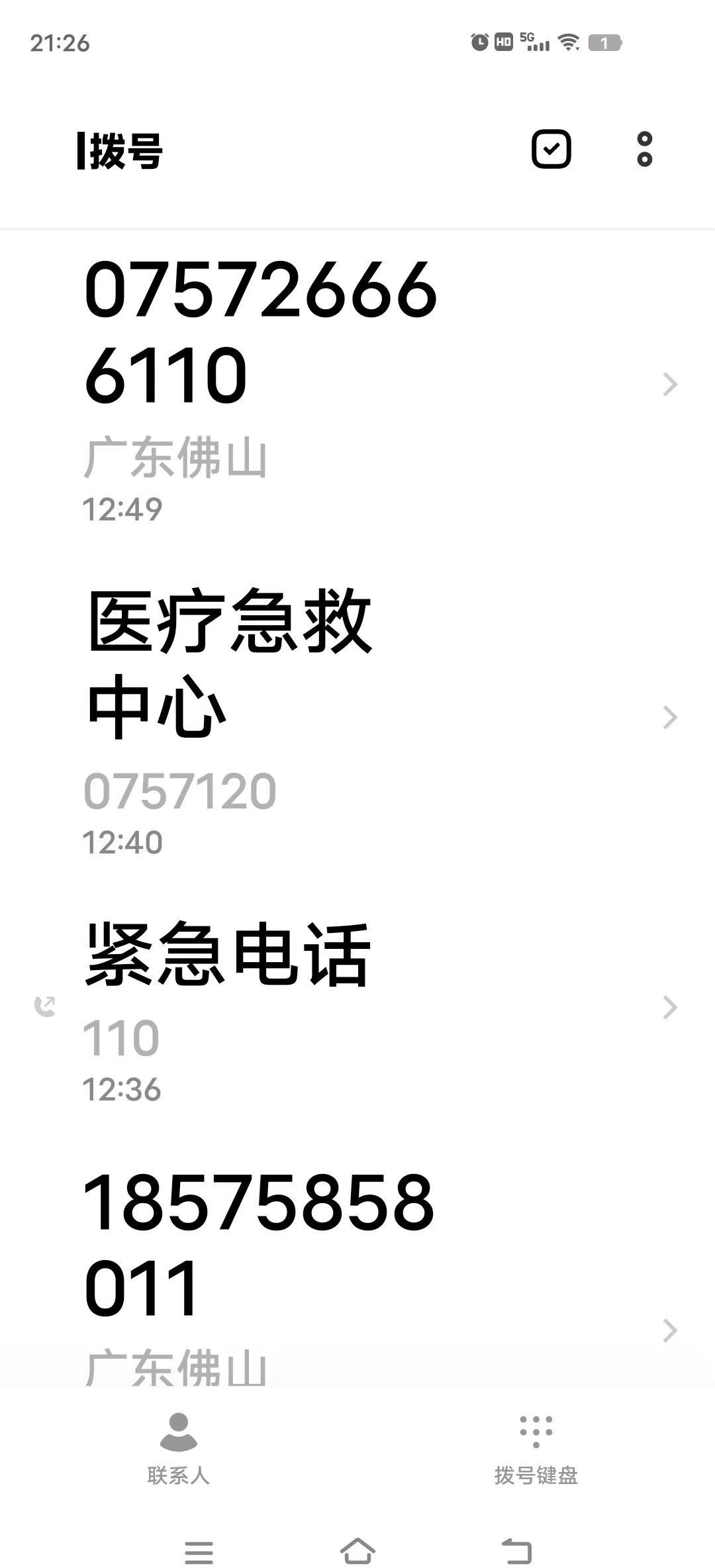 这冷漠的人生，中午上班途径看到了，这是谁的父亲谁的儿子，想坚持回到自己的出租房，