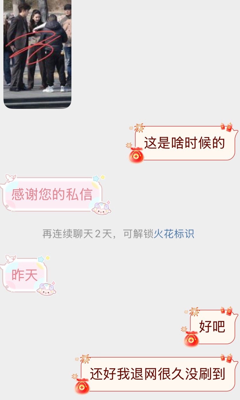 退网有退网的好今天就好了对我真好 