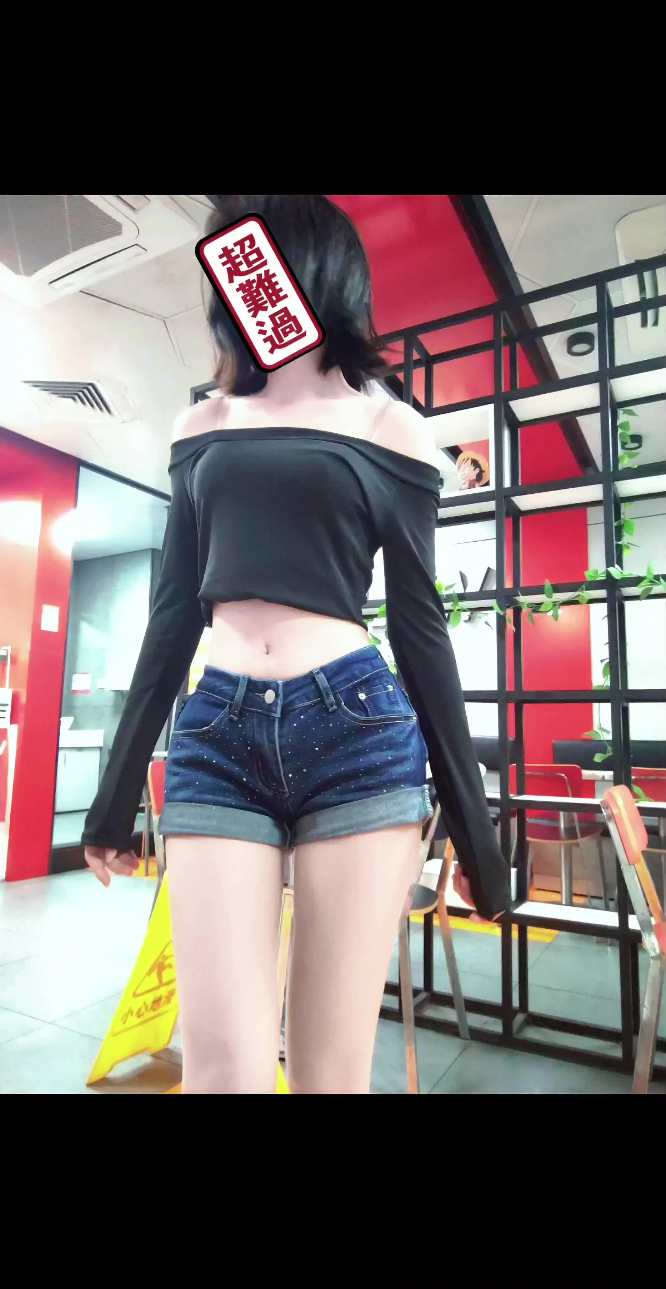 乐在其中。