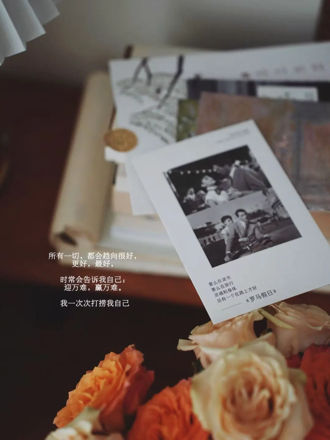 先去做再调整，你一定能过上30岁想要的人生