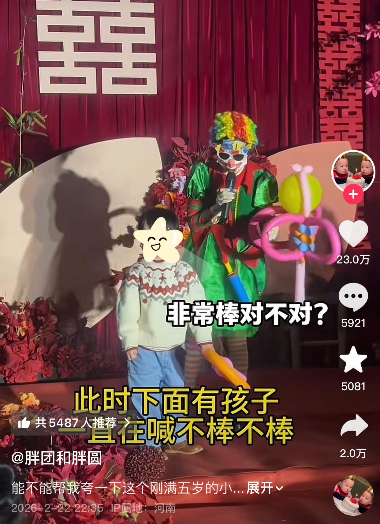 看上去是两个孩子，实际上是两家父母鲜明的对比。
在一场婚礼的表演环节，主持人邀请