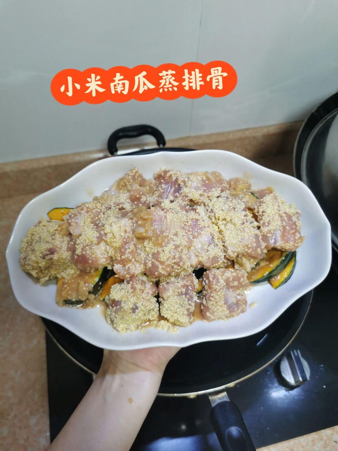 小米南瓜蒸排骨真的太好吃了，连饭都不用煮