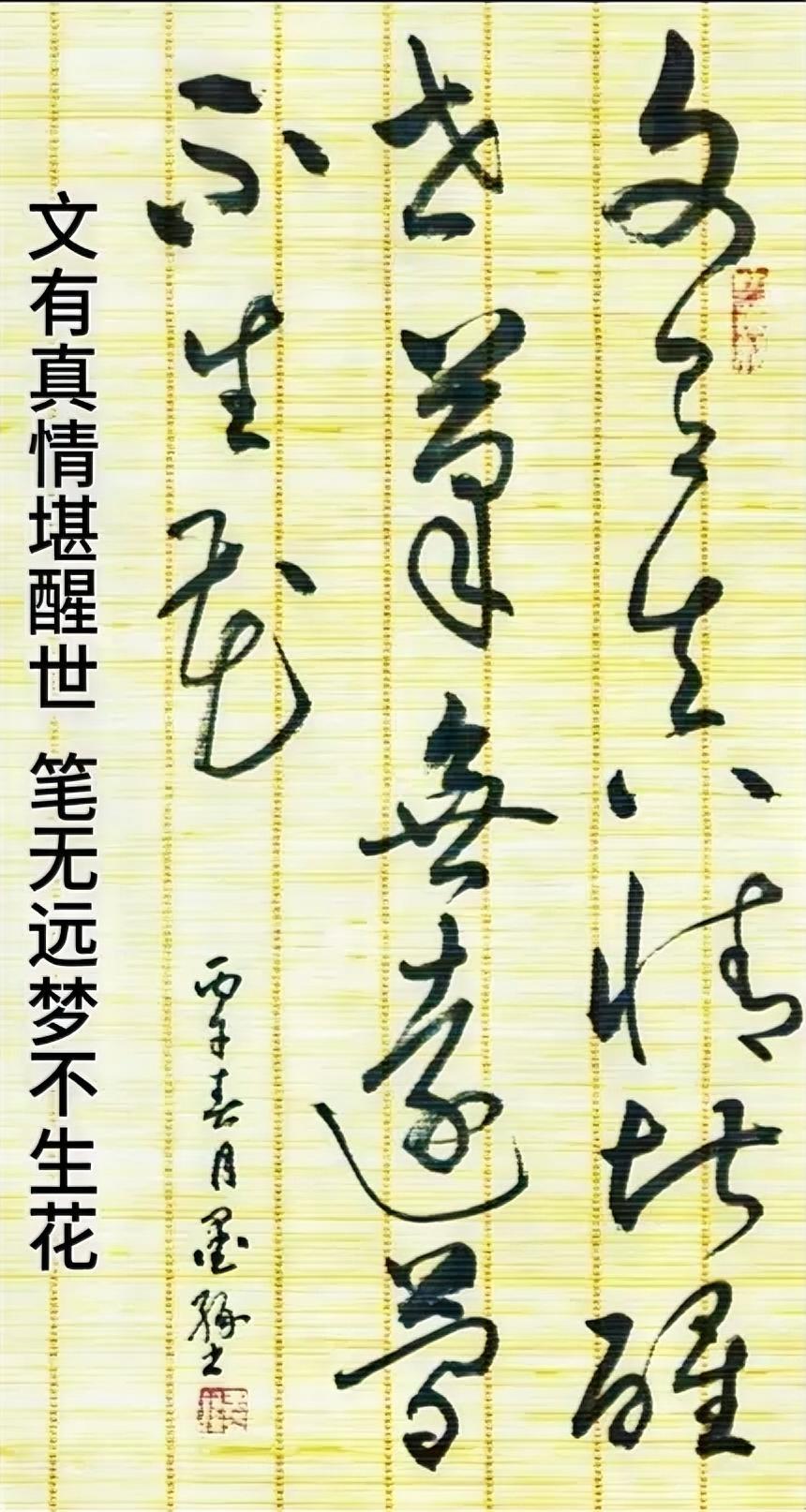 这幅字你认识吗？