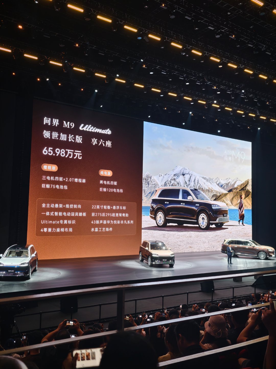 47.98万起！全新问界M9价格M9老车主还能减5万，真的宠粉啊全新问界m9系列