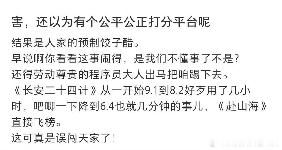 ie又误闯天家了…靠实打实内娱断层的活粉量误入别人提前准备吹b的榜单，把cxy慌