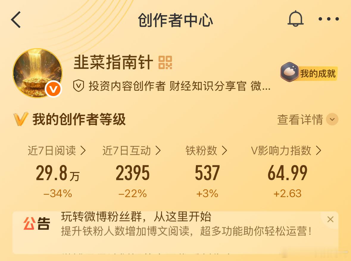 铁粉都要掉完了，可能大部分人都不喜欢久拿票 