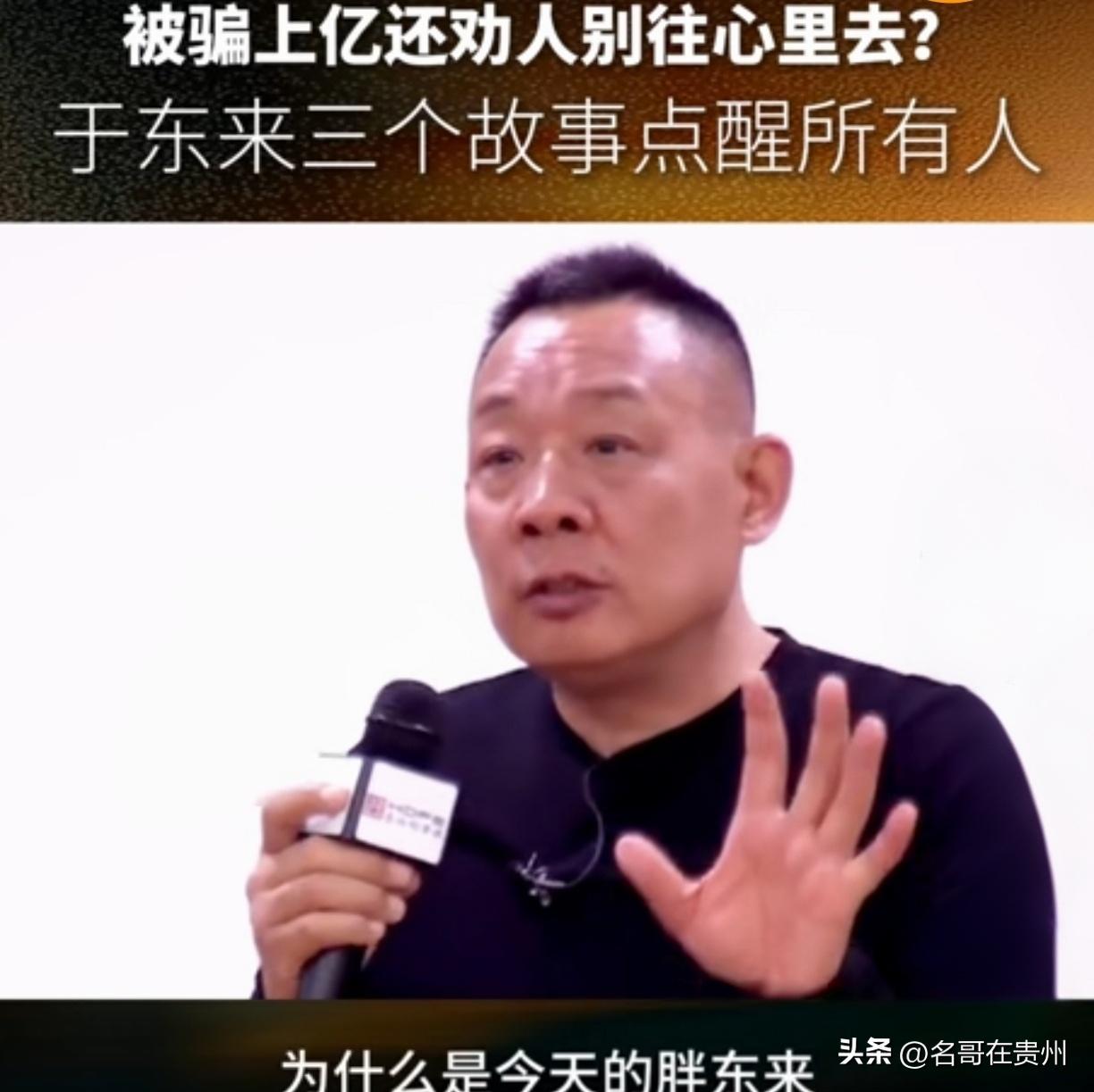 于东来直播爆了！骂下属赔40万，胖东来永不上市！

你绝对想不到，一个老板骂自己