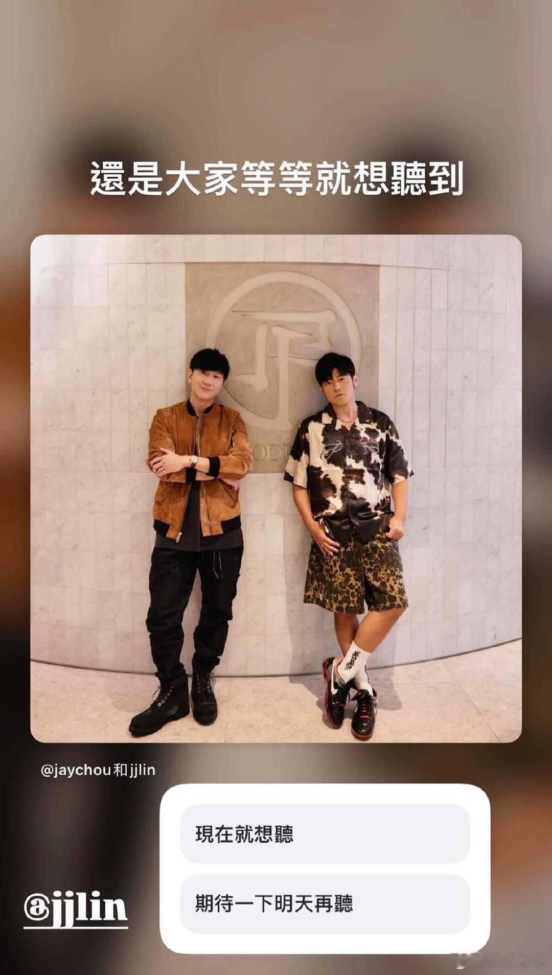 周杰伦是真的藏不住事周杰伦依旧藏不住事 太可爱了，周董还问大家等等还是立马听，那