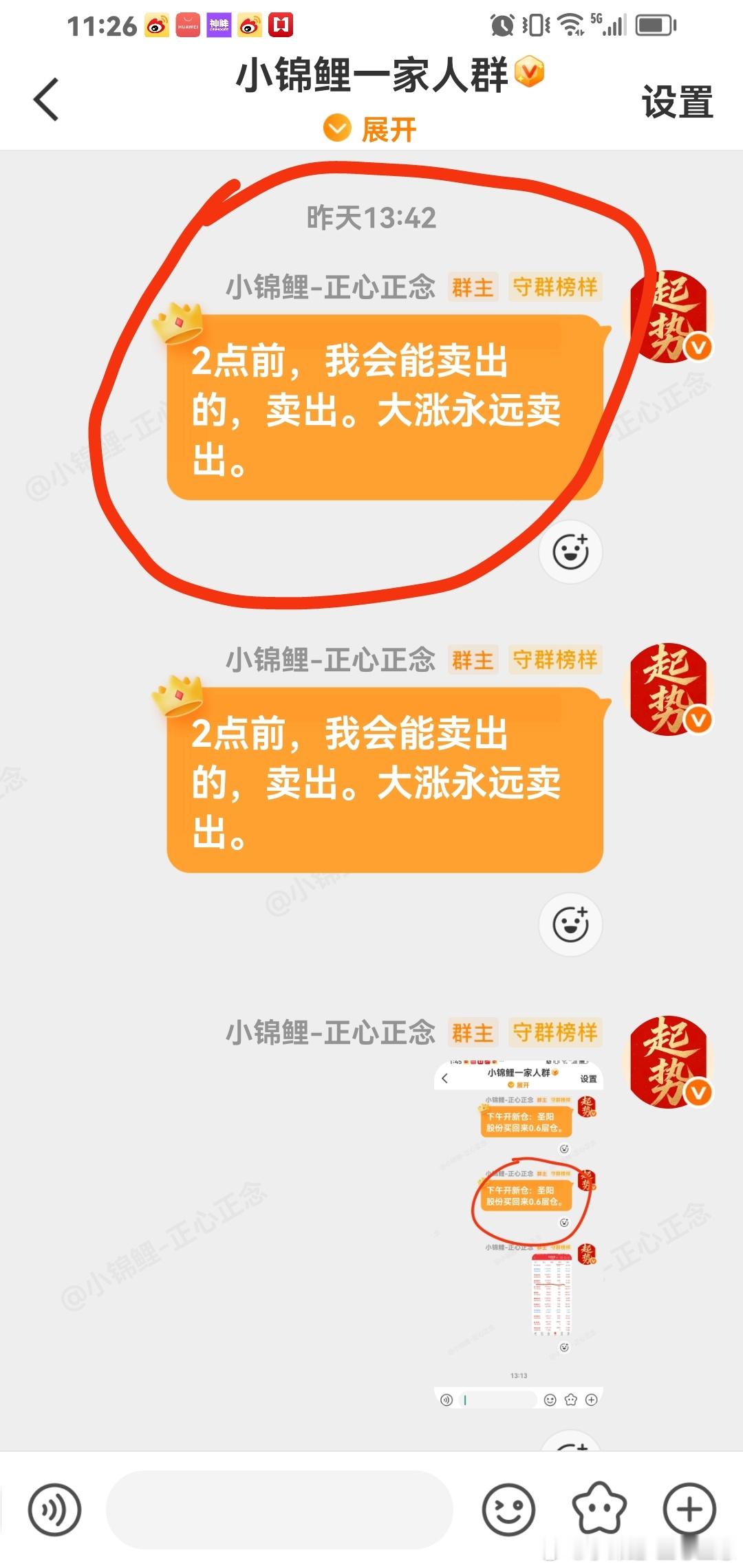 马前炮告诉你：昨天大涨就大卖。稳稳的幸福 