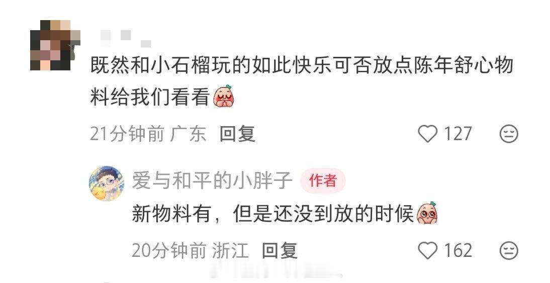 王一栩说自己会和虞书欣三搭，还说“欣欣目前为止出演过最好的剧本，最好的导演，最好