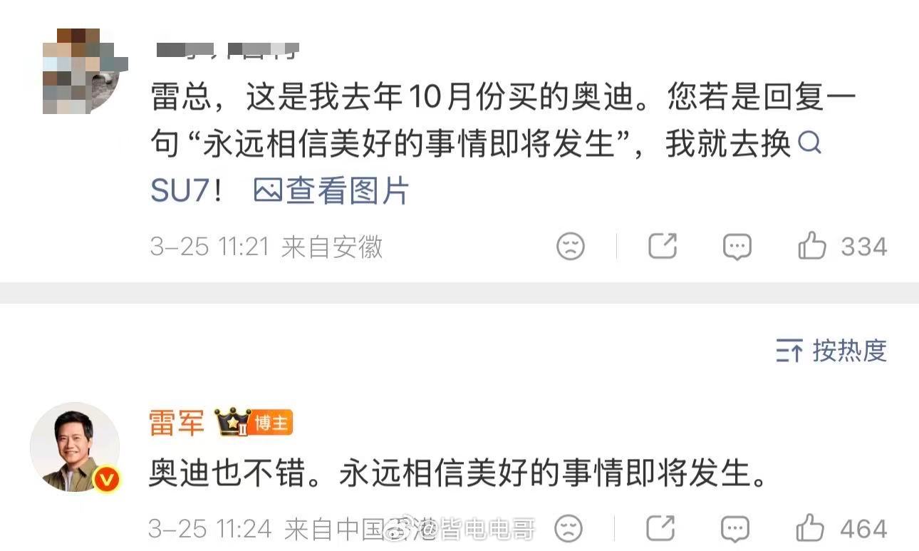 雷总：一句话让这个男人为我花20w小米汽车最强销冠坐实了雷军永远相信美好的事情即