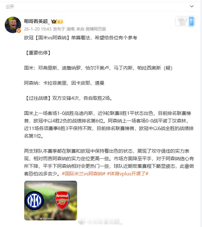闪耀哥的主场，果然曼城来了都得让三分！国足两次晋级都有曼城两次输两球陪伴周六中国