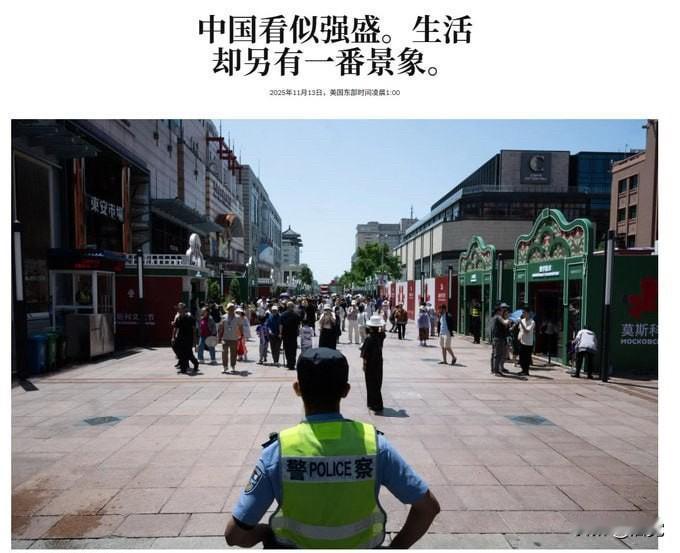 美国人说
当下中国正处在一种“外强中干”的矛盾状
国家在国际舞台上展现强势
但普