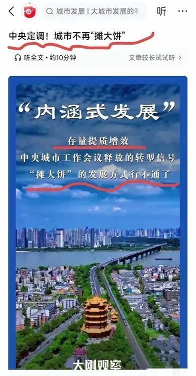 城市工作会议定调，以后“摊大饼”的发展方式行不通了，那环京怎么办？

以后城市不