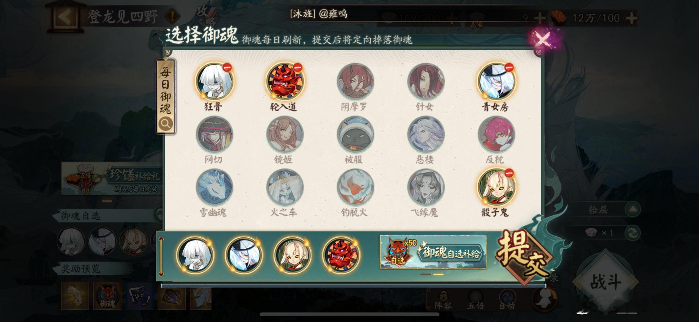 【9.21爬塔自选御魂推荐】输出类：狂骨＞青女房/网切＞其他辅助类：轮入道/骰子