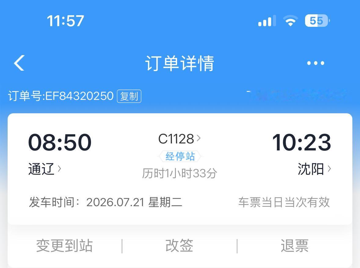 为什么有些事情通辽办不成，换个城市就可以了呢！
在农行跨境电汇，被要求直系亲属，