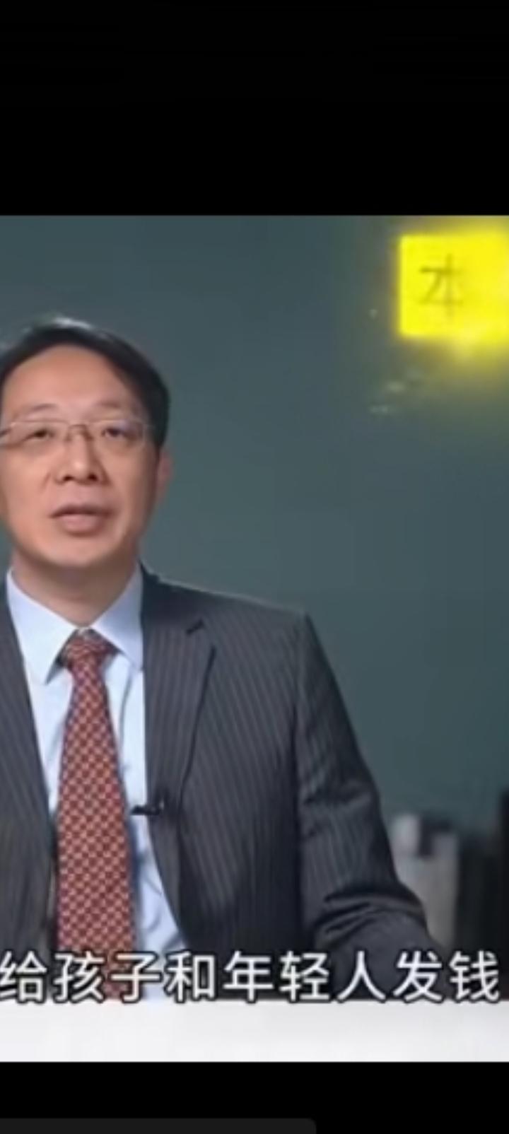 高级智囊建议给孩子和年轻人发钱刺激消费，翟东升教授审时度势。
美西方不愿意带我们