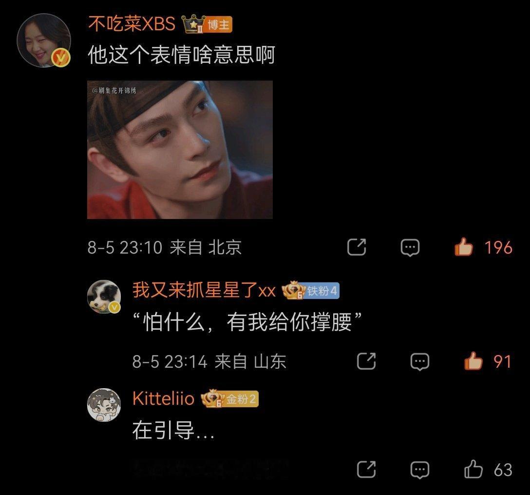 赵凌：上来。赵凌：你在这扭捏着，会被更多人看见。剧本也没说要露出这种眼神呀呜呜呜