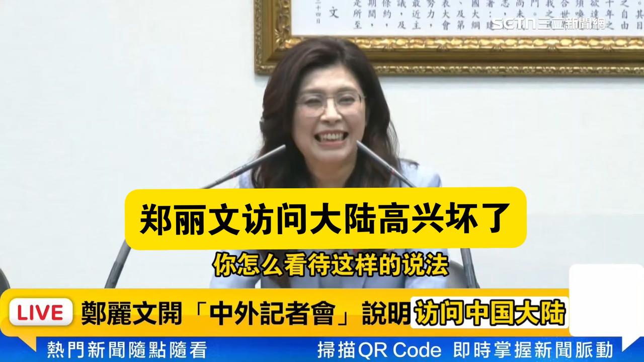 郑丽文被邀请访问大陆，是最近的热点话题，但我个人觉得没有什么太大的影响。

从访