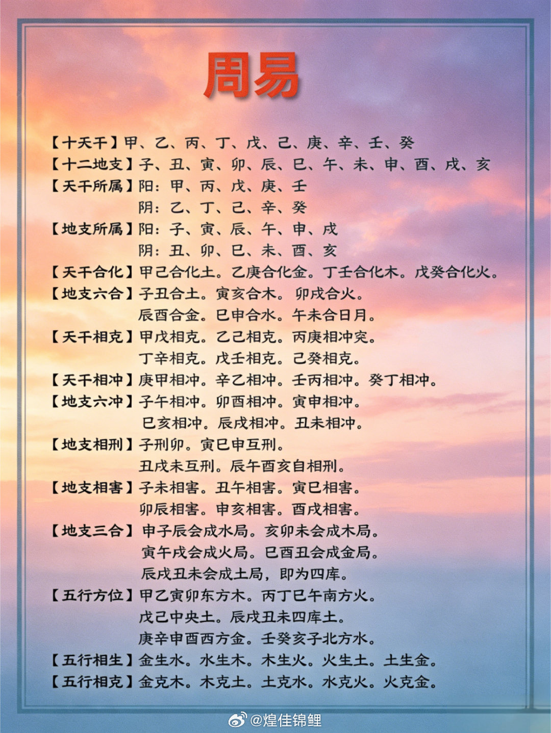 分享一套很旺自身能量的小玄学 1. 能量低迷时，少看悬疑惊悚类影视，容易耗心神 