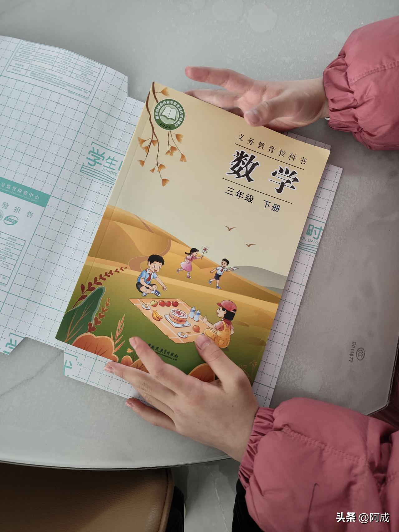 女儿今日作业：
1. 包好所有新书。
2. 准备好学具：铅笔、橡皮、直尺、三角尺