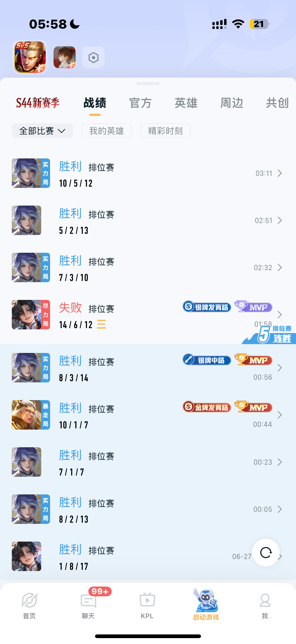 本来我一个人单排的好好的，然后中间遇到一个特别会玩的孙权 然后我就跟他双排了一晚