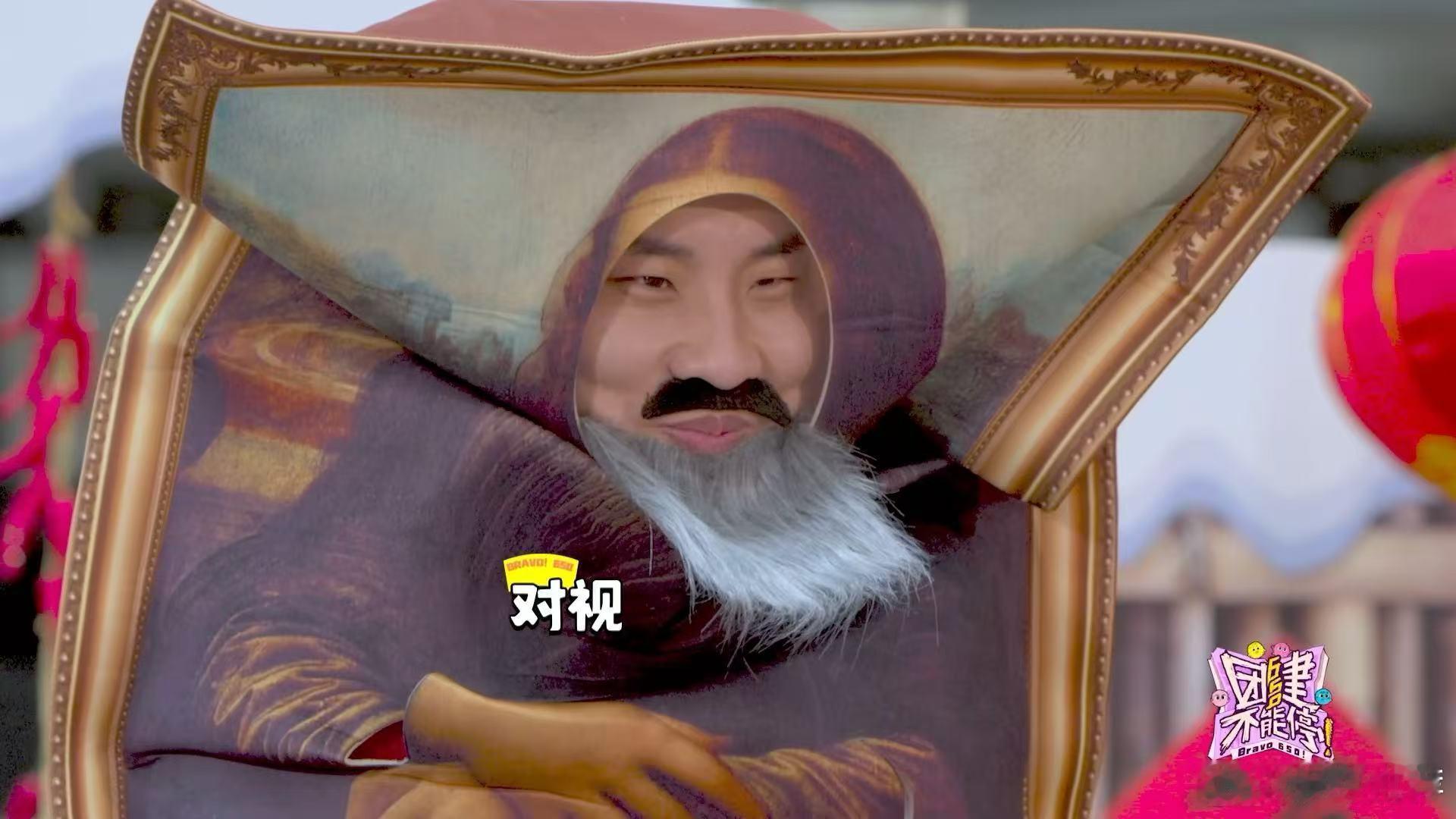 笑出猪叫， 徐志胜爆改蒙娜丽莎 ，这绝对是今年最让我开心的事情之一，胜子你真是太