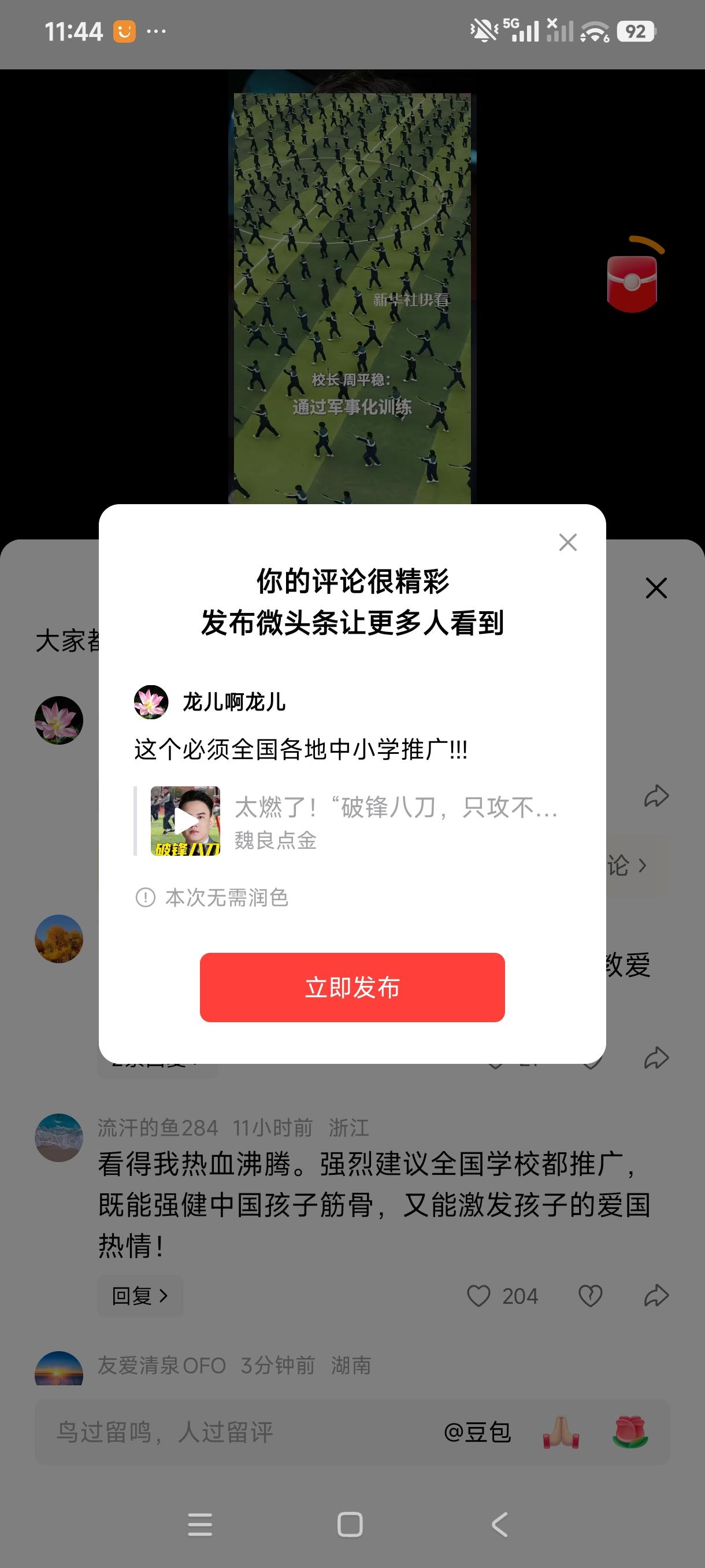 这个必须全国各地中小学推广!!!