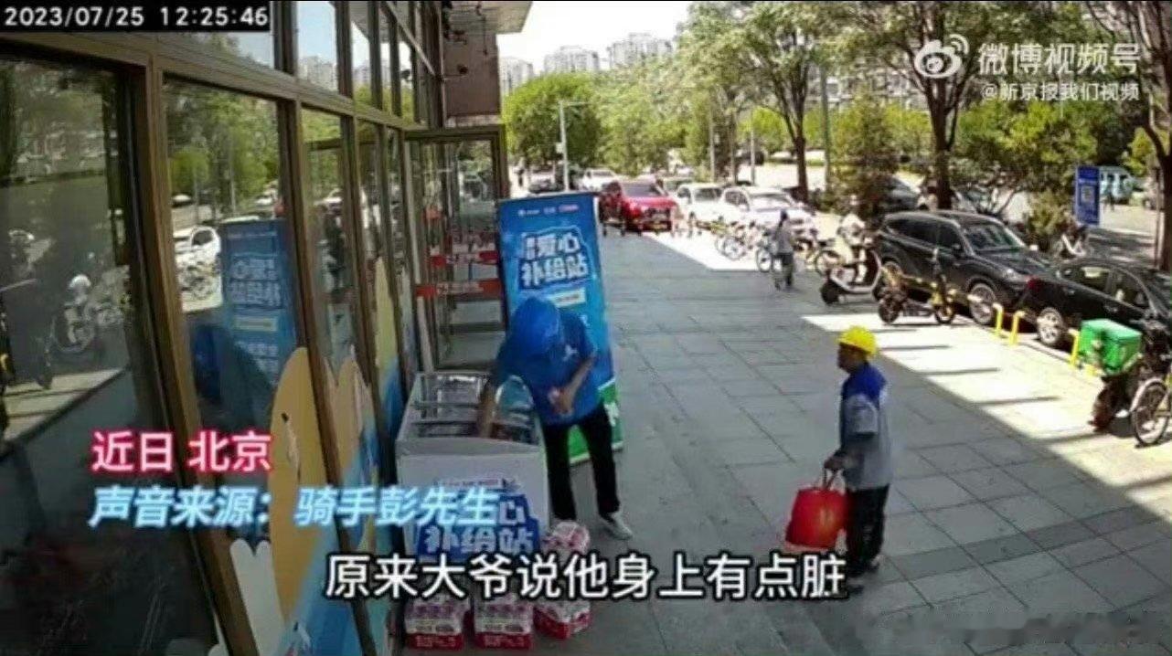 #农民工怕弄脏爱心水反被暖心投喂#就因为世界上有这么多的好人，才让我们的世界闪闪