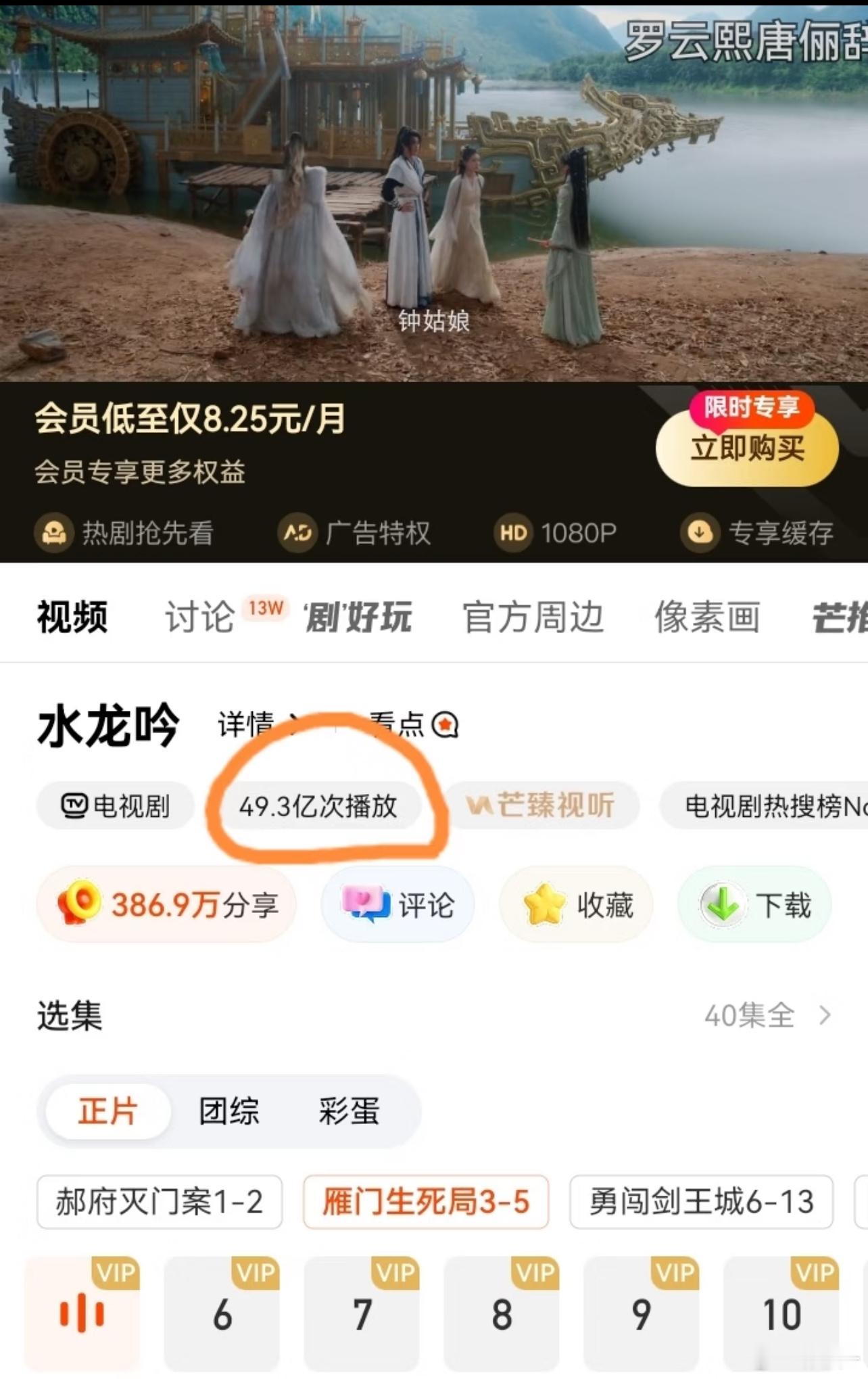 感觉剥茧有引流一些观众去看水龙吟了 