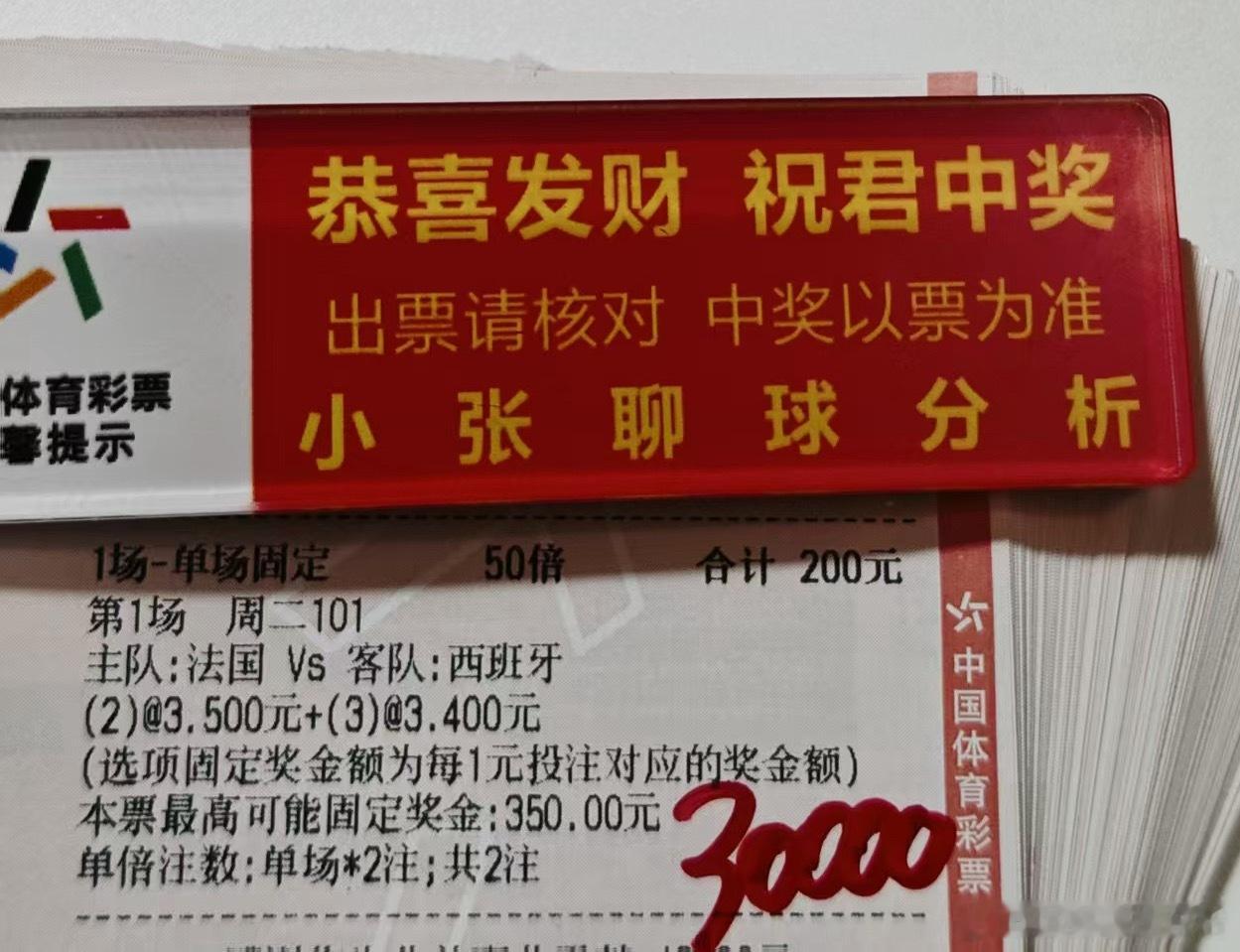 大哥今晚球数方案 