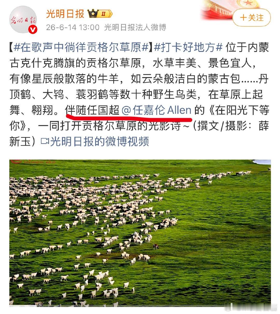 不得不说，走在网络前沿啊，这么快，任国超就水灵灵的给安排用上了🤓 