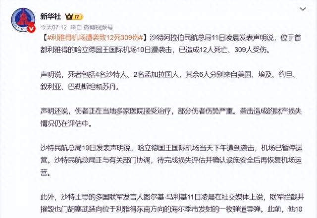 真的防不住！机场遇袭300多人伤亡，沙特誓言报复却难以着手？