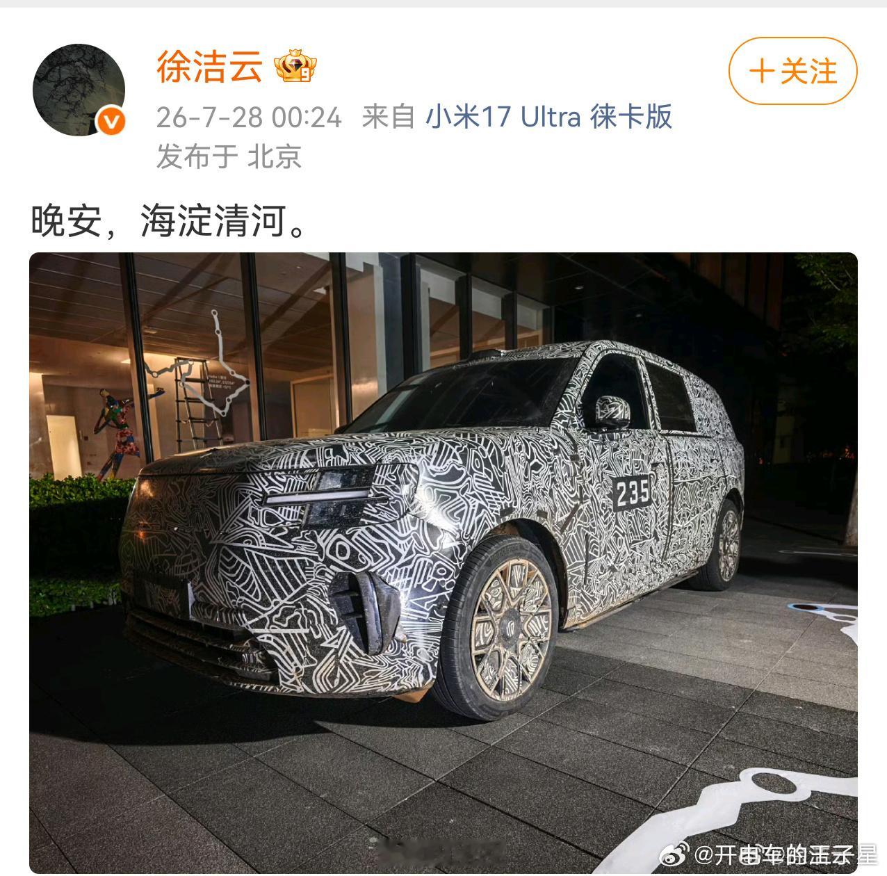 雷军说晚安被指营销不是 有人魔怔了吧！ 说句晚安也上热搜了还被指营销？？？？ 晚