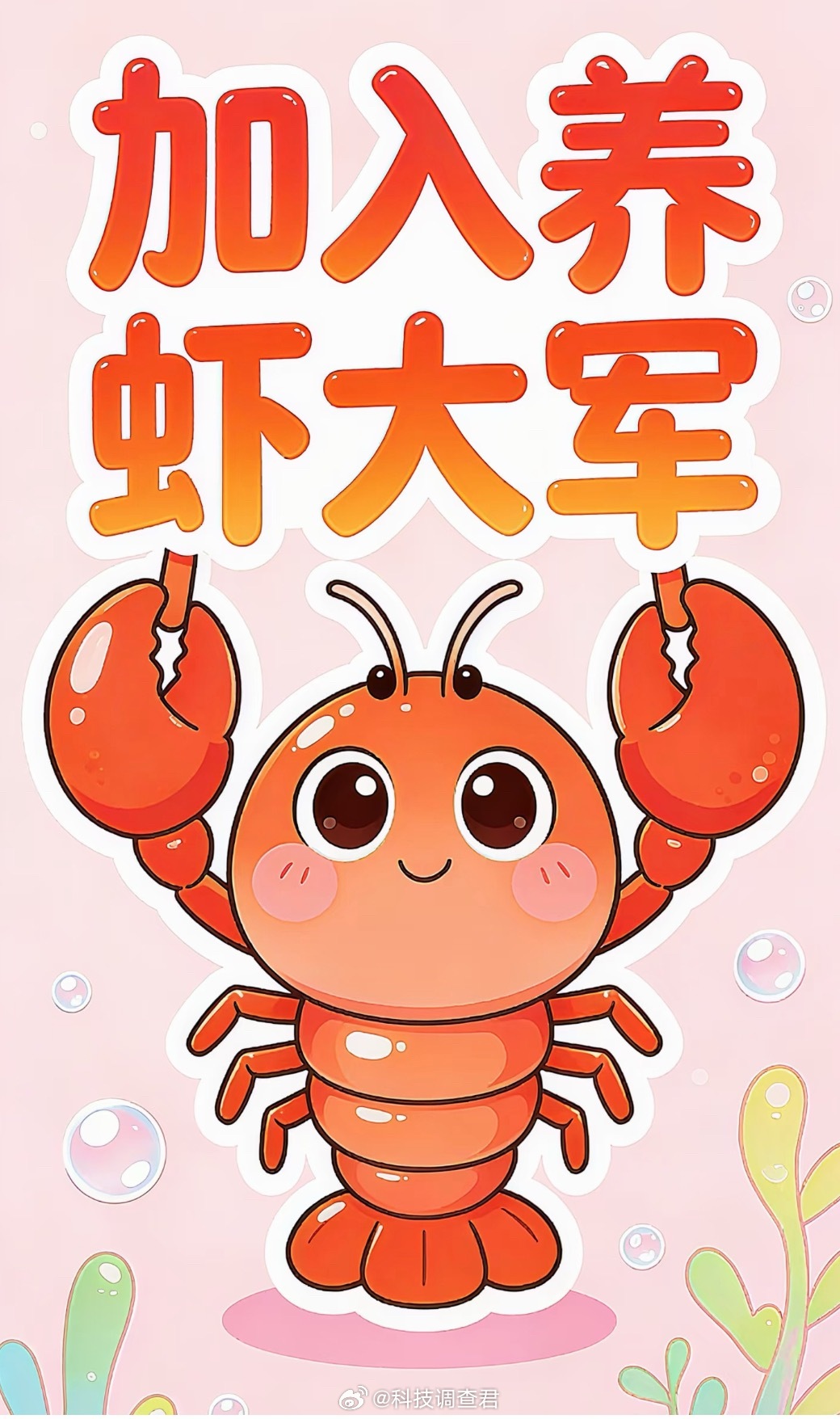 卸载OpenClaw价格虽然好用我还没有用，有朋友玩上了，这里提醒安全风险必须重