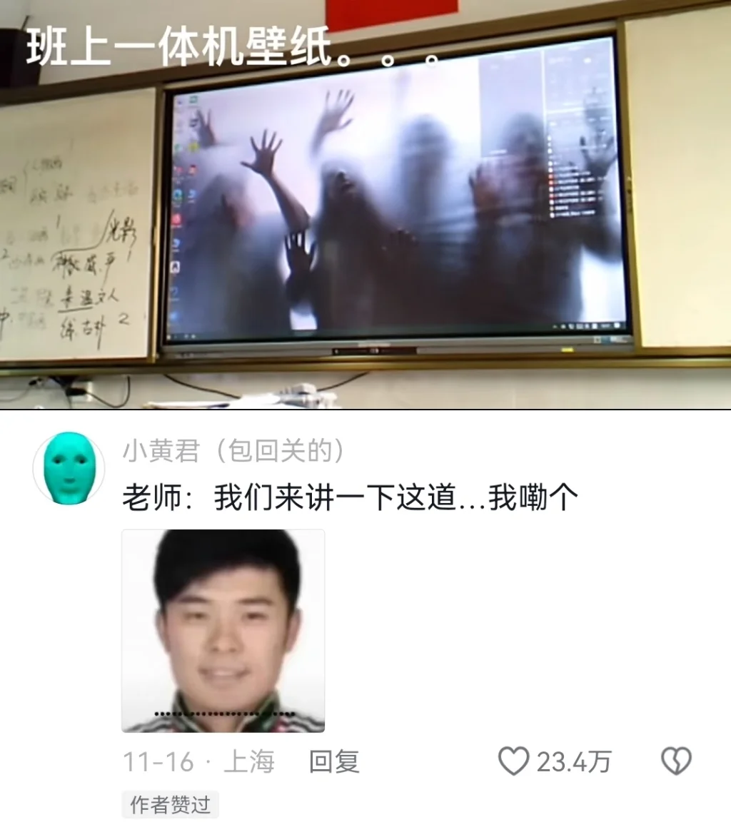 你们班的一体机壁纸是什么