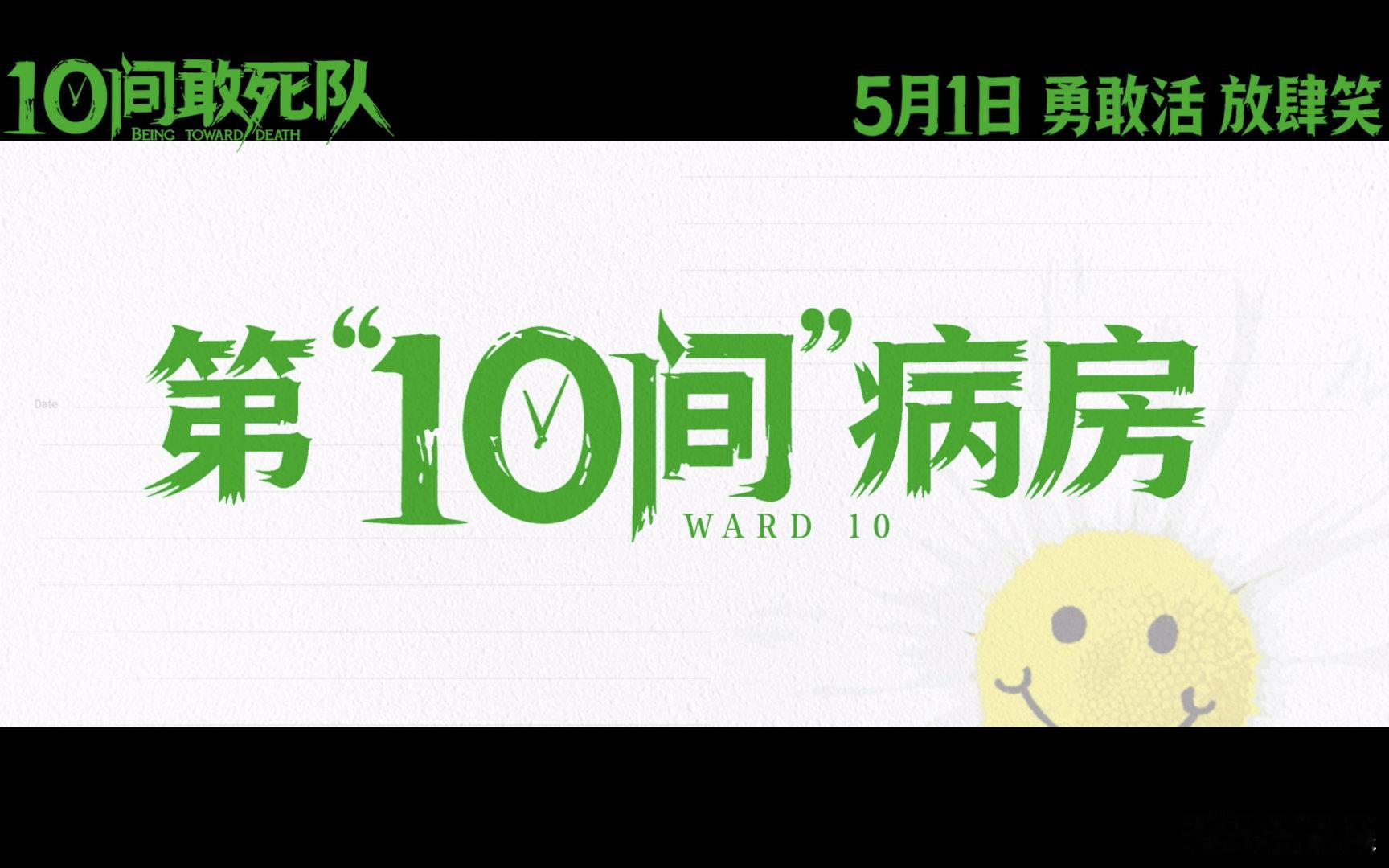 10间敢死队全员精神状态测试现在流行10间TI不流行MBTI了 生命喜剧这个赛道