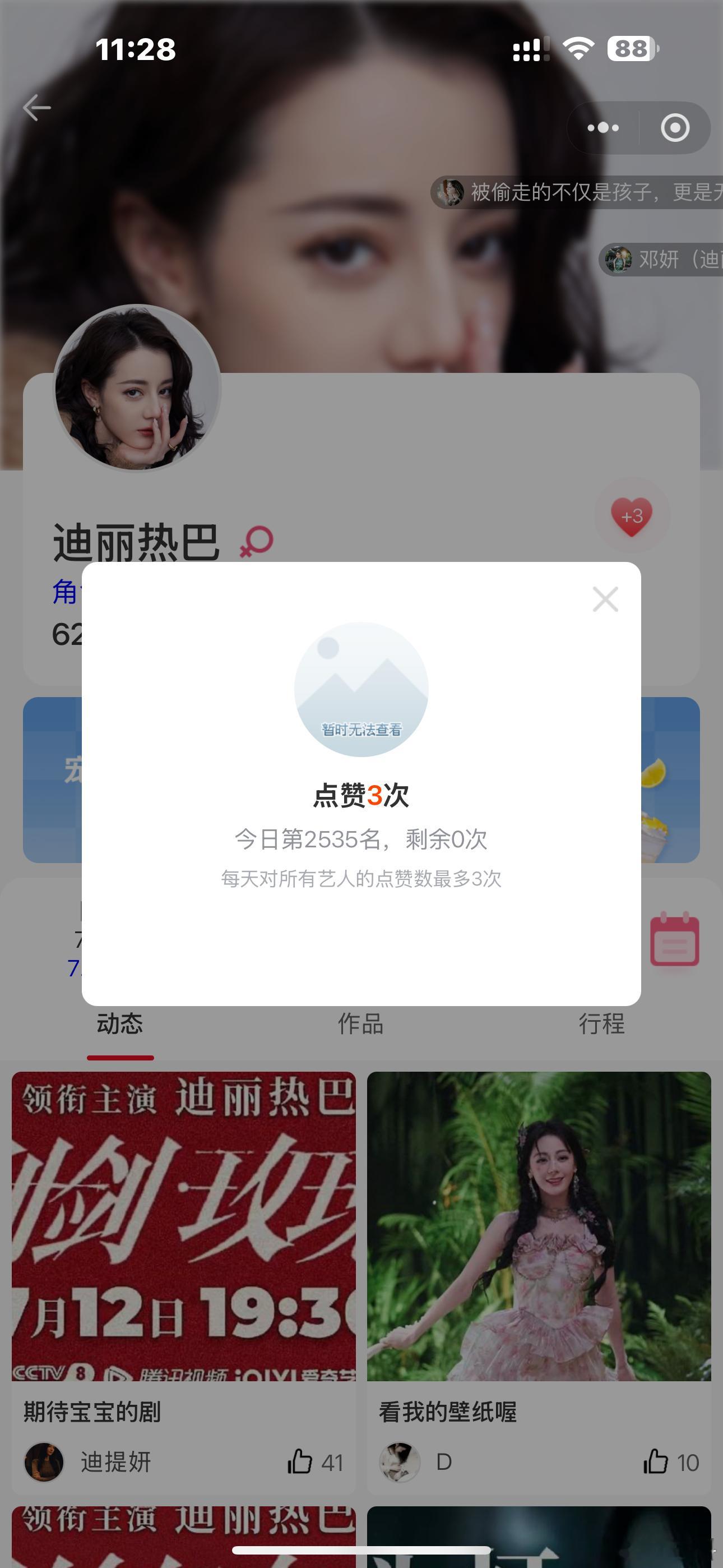 寻艺做了吗？ 我已完成✅6次 ​​​