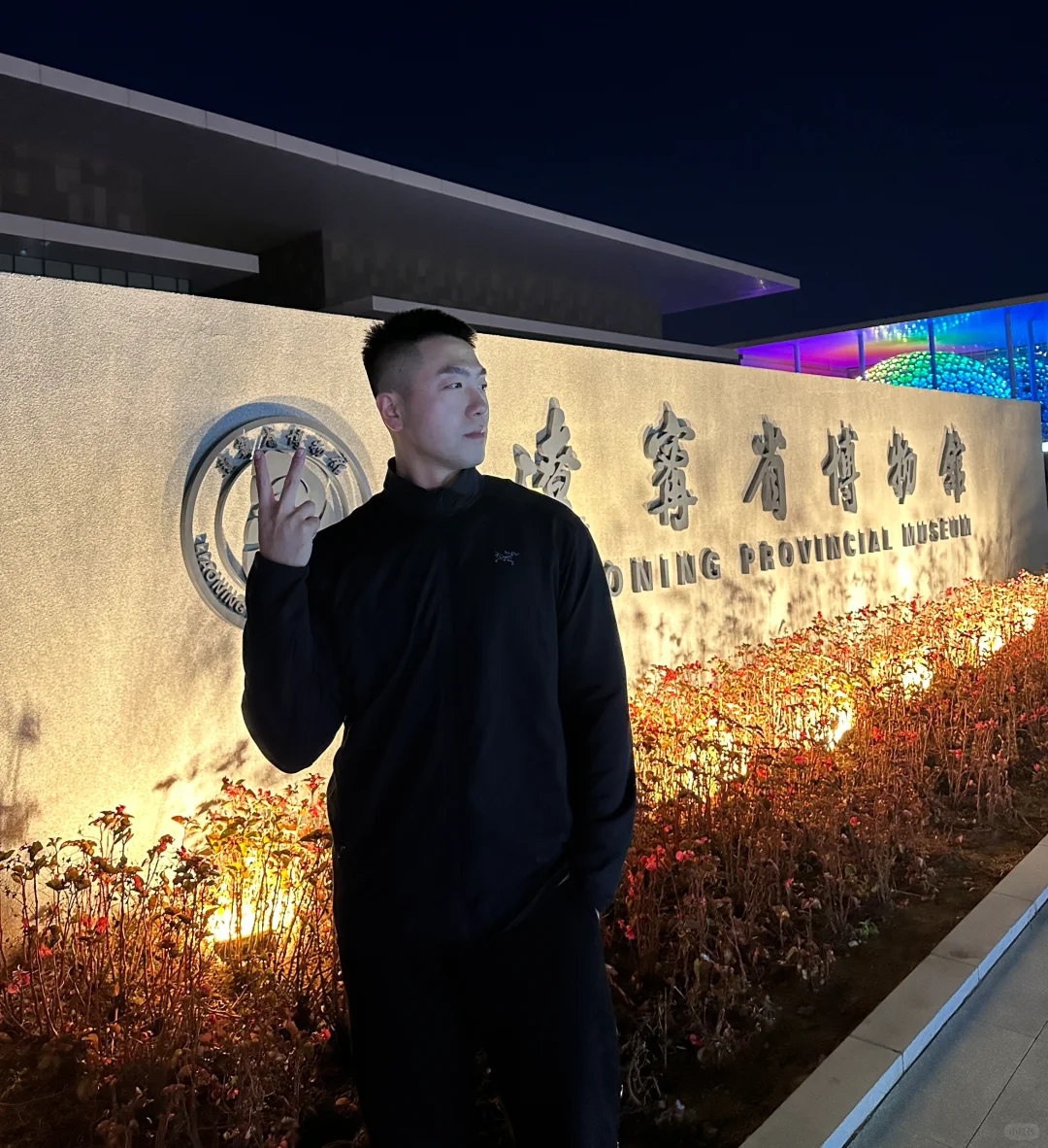 极限逛完辽博