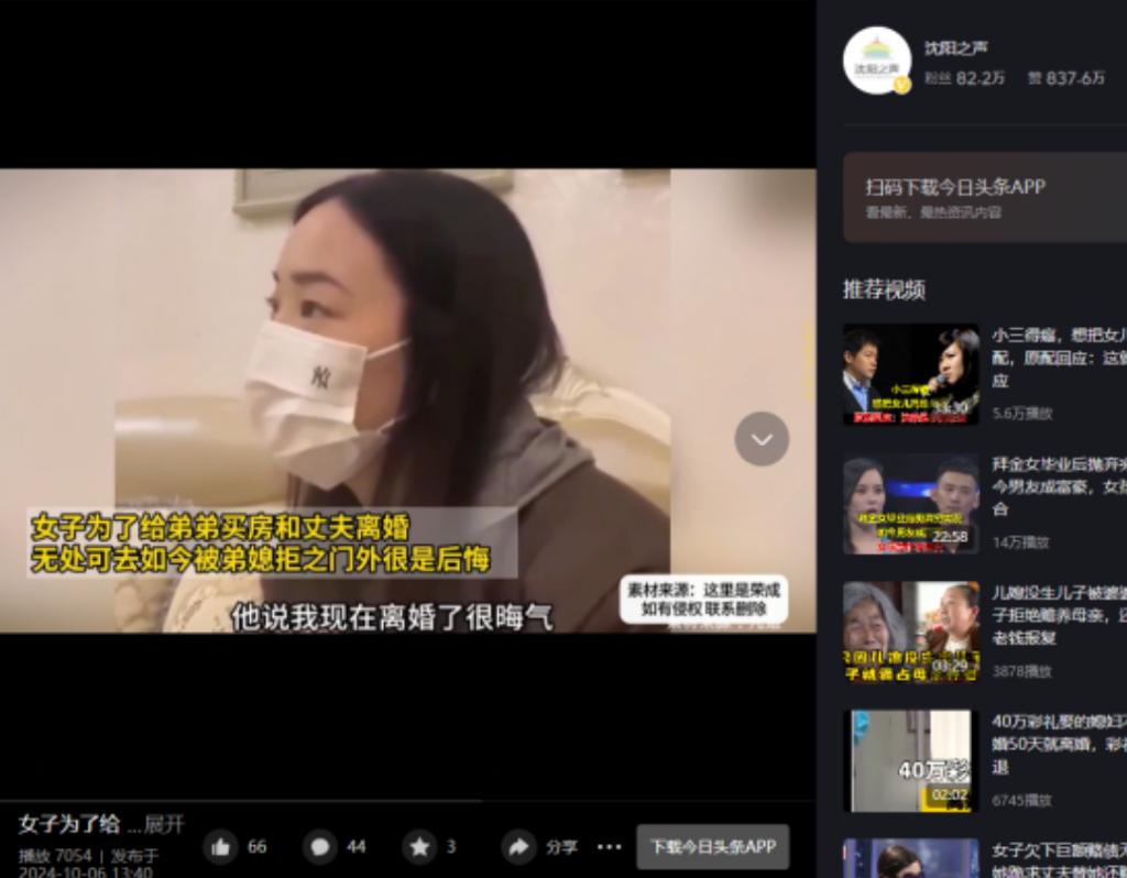 “扶弟魔的结局！”2024 年，一名女子打算出钱给弟弟购置婚房，丈夫不同意后，女