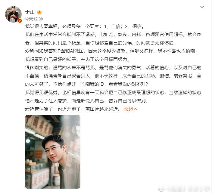 于正我有上镜需求 于正我有上镜需求，也是有包袱了[笑cry]  于正再次回应P图