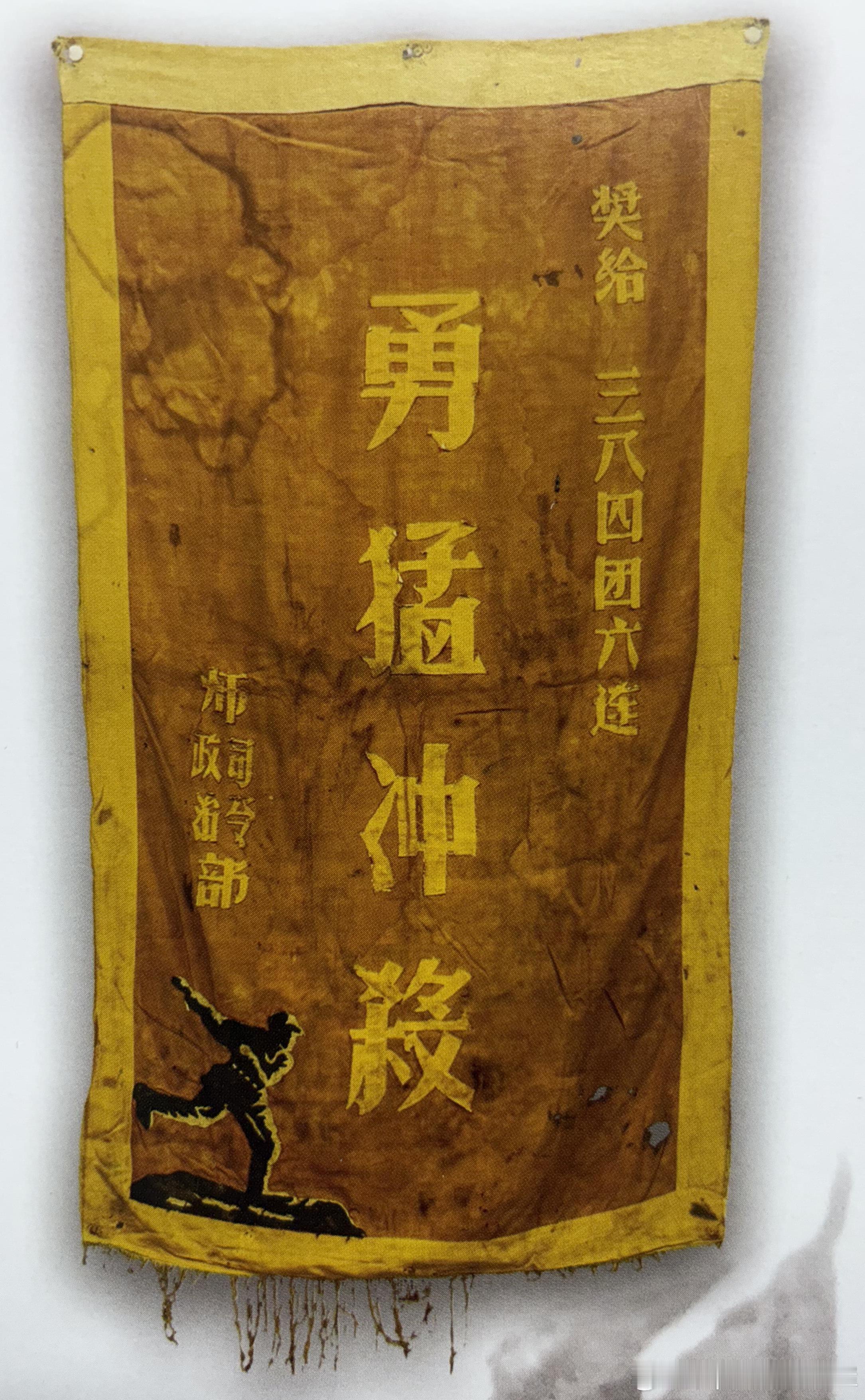 1947年6月东北民主联军第6纵队第17师首次被东北民主联军总部单独使用，担任四