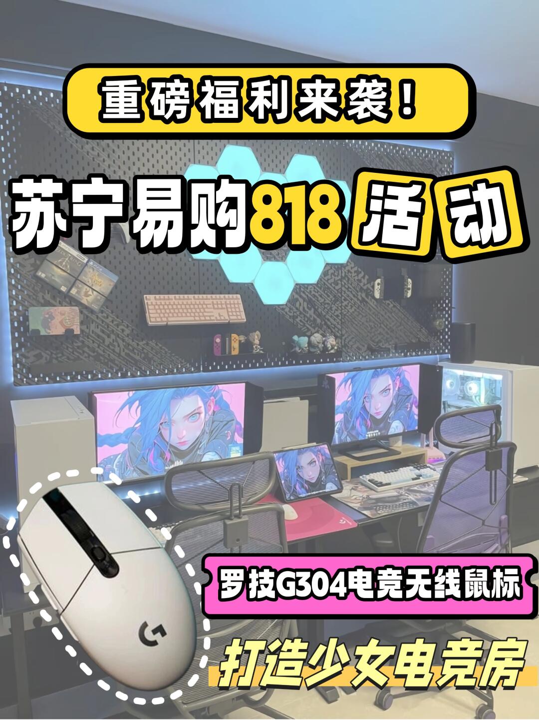 苏宁易购818真的香❗️百元价位鼠标闭眼冲～