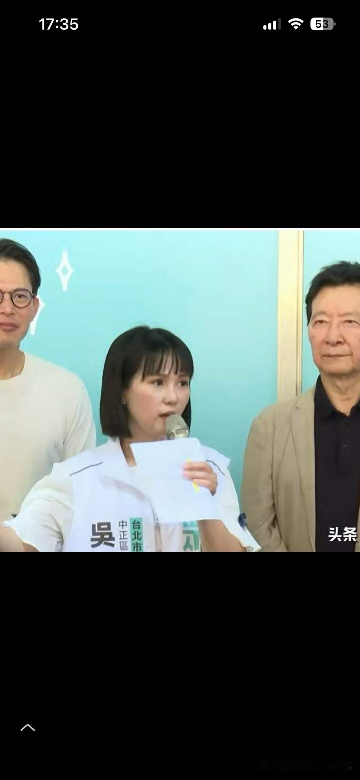 选赵少康而非郑丽文
吴怡萱嫌郑丽文不加分？
7 月 5 日，台湾民众党台北市中正