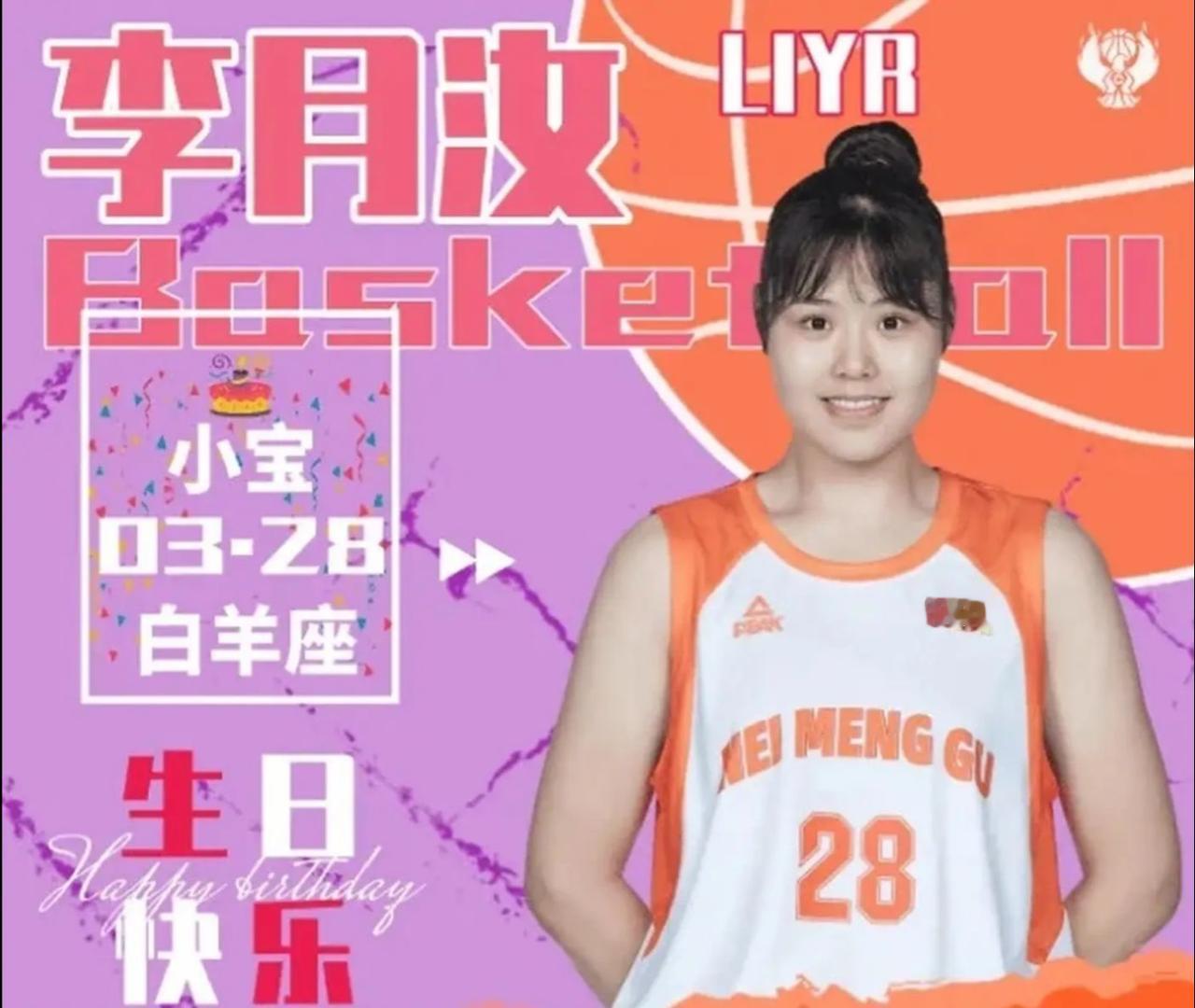 小宝加油李月汝 篮球 篮球🏀 运动女孩