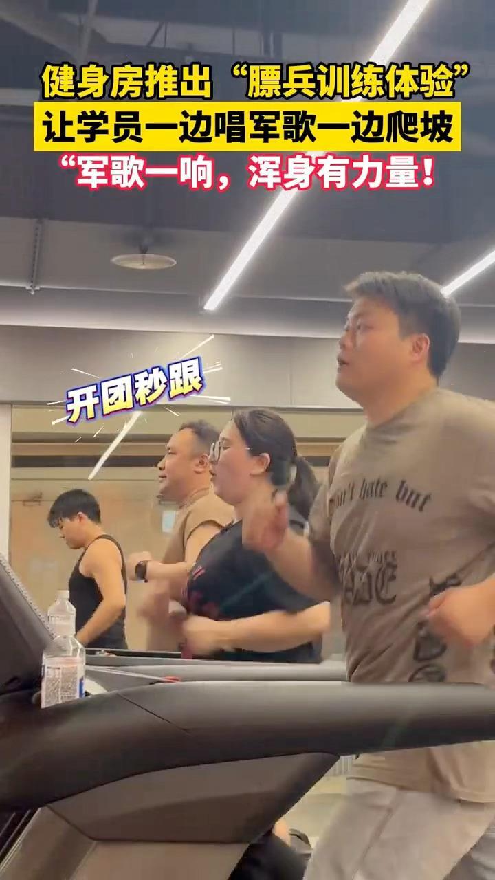 健身房最适合放的歌这才是真的运动神曲谁能懂在跑步机上听到 强 军 战 歌 的含金