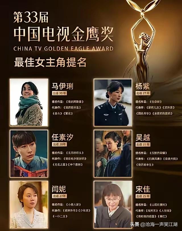 今天的不眠之夜，
必然属于长沙了。

第33届金鹰奖提名表彰颁授典礼，今晚在长沙